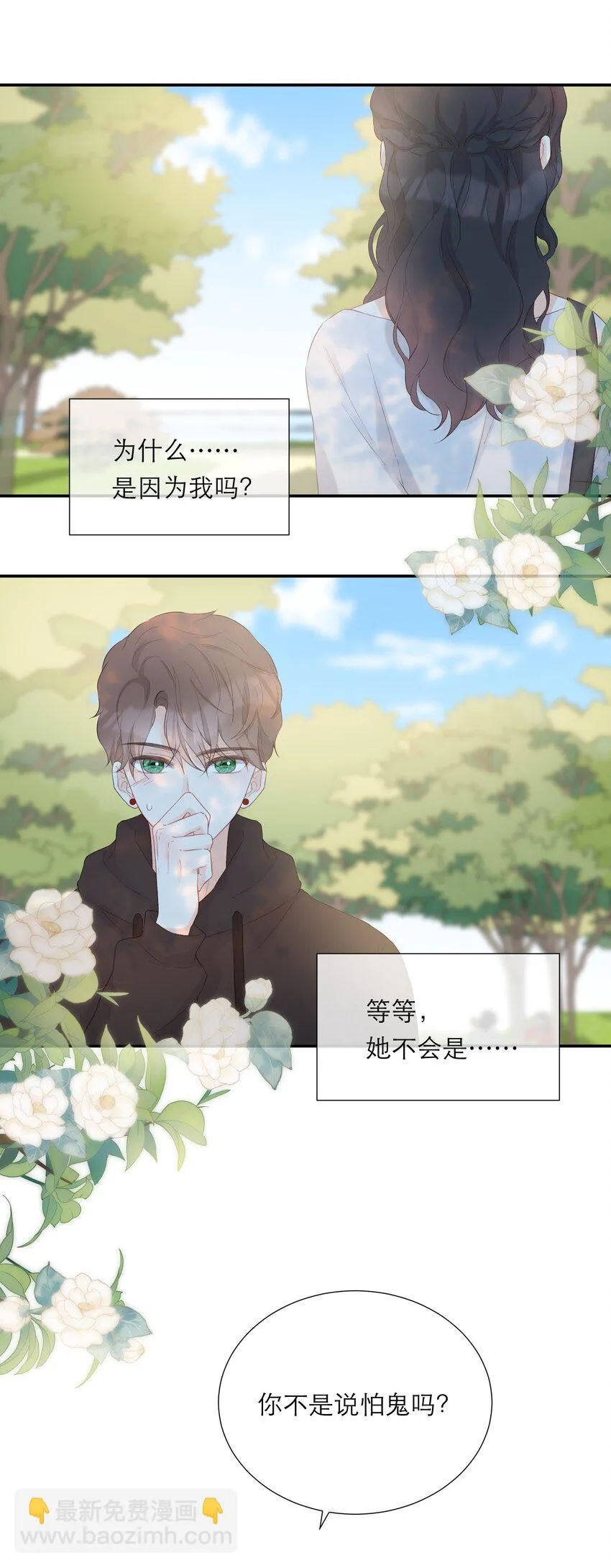 023 偶遇 第28页