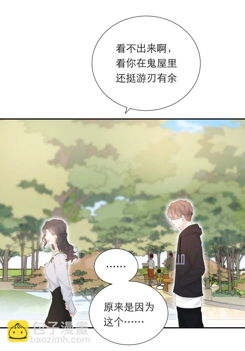 023 偶遇 第30页
