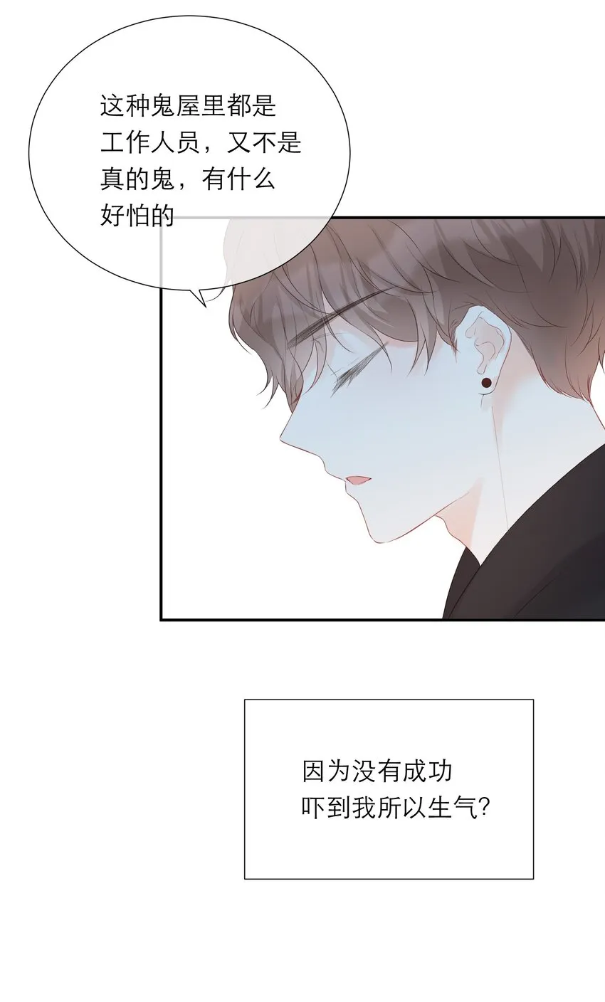 023 偶遇 第31页