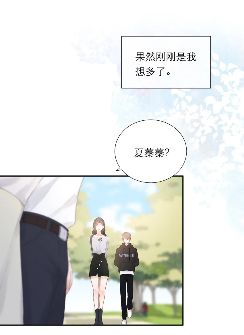 023 偶遇 第32页