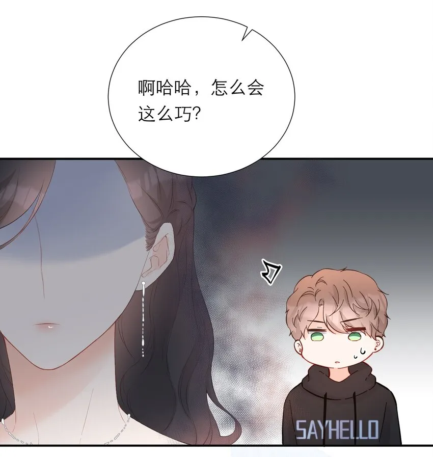 023 偶遇 第33页