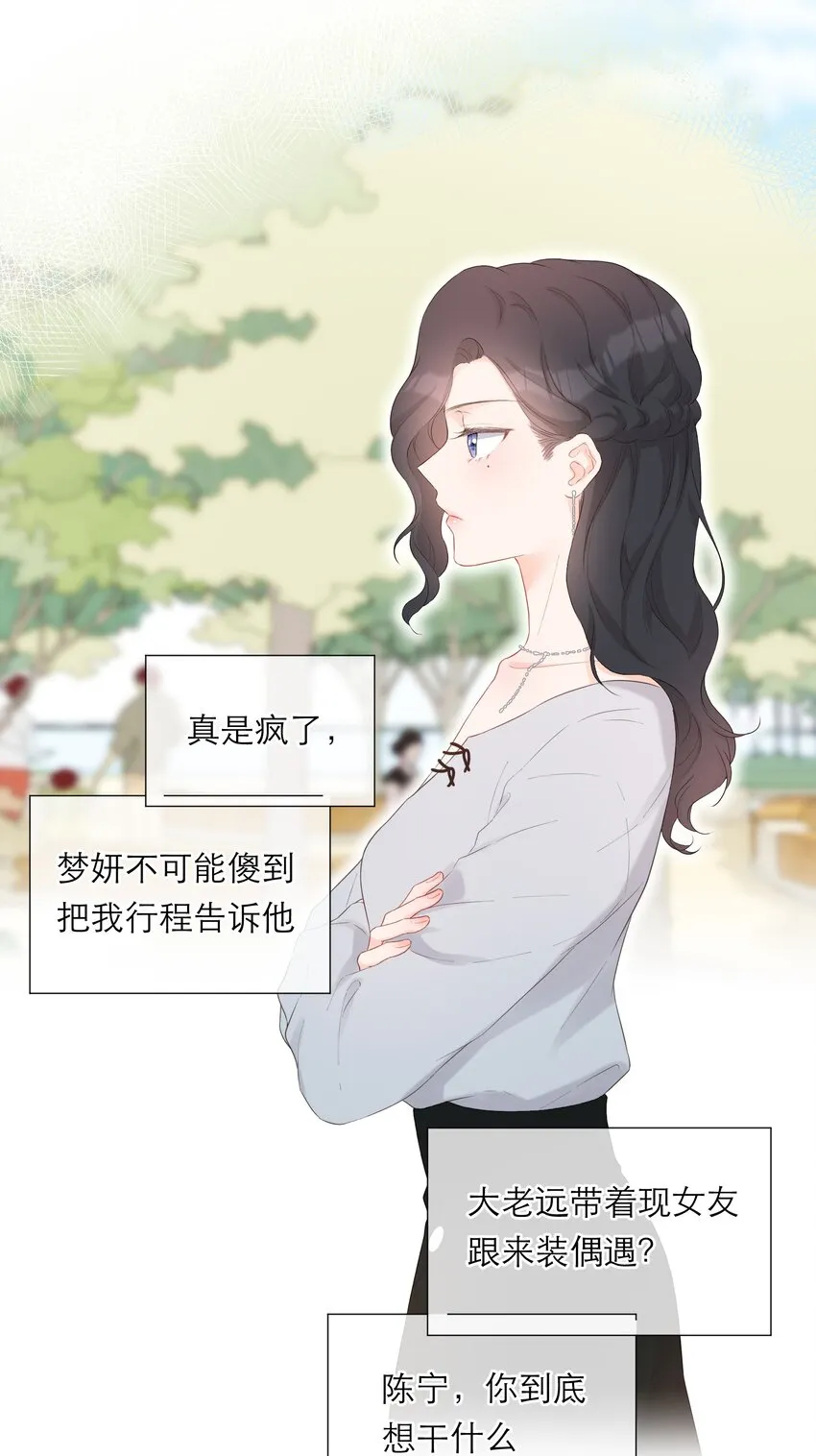 023 偶遇 第35页