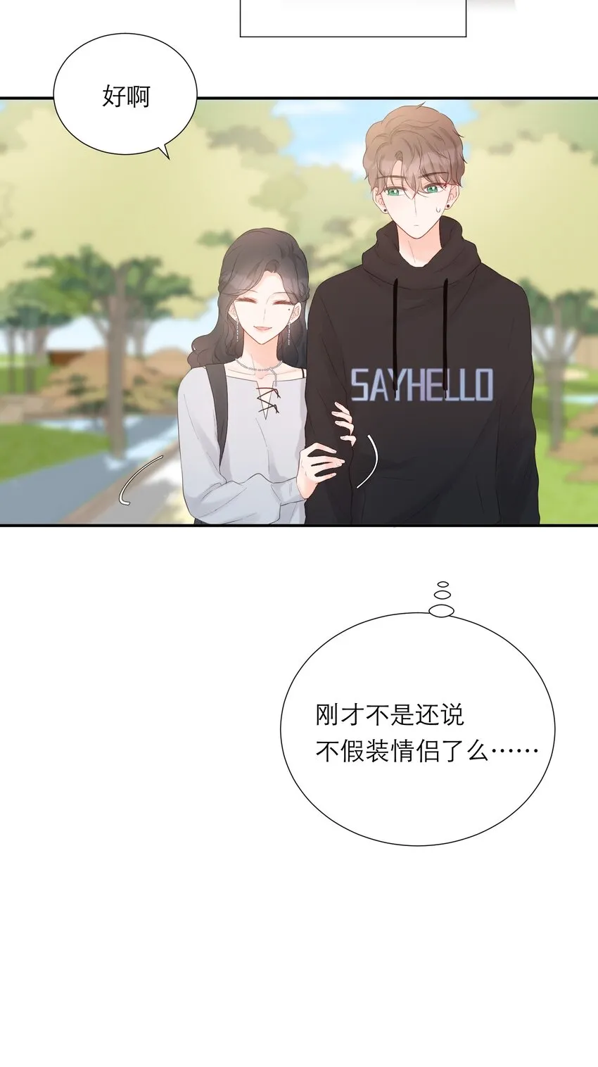023 偶遇 第36页