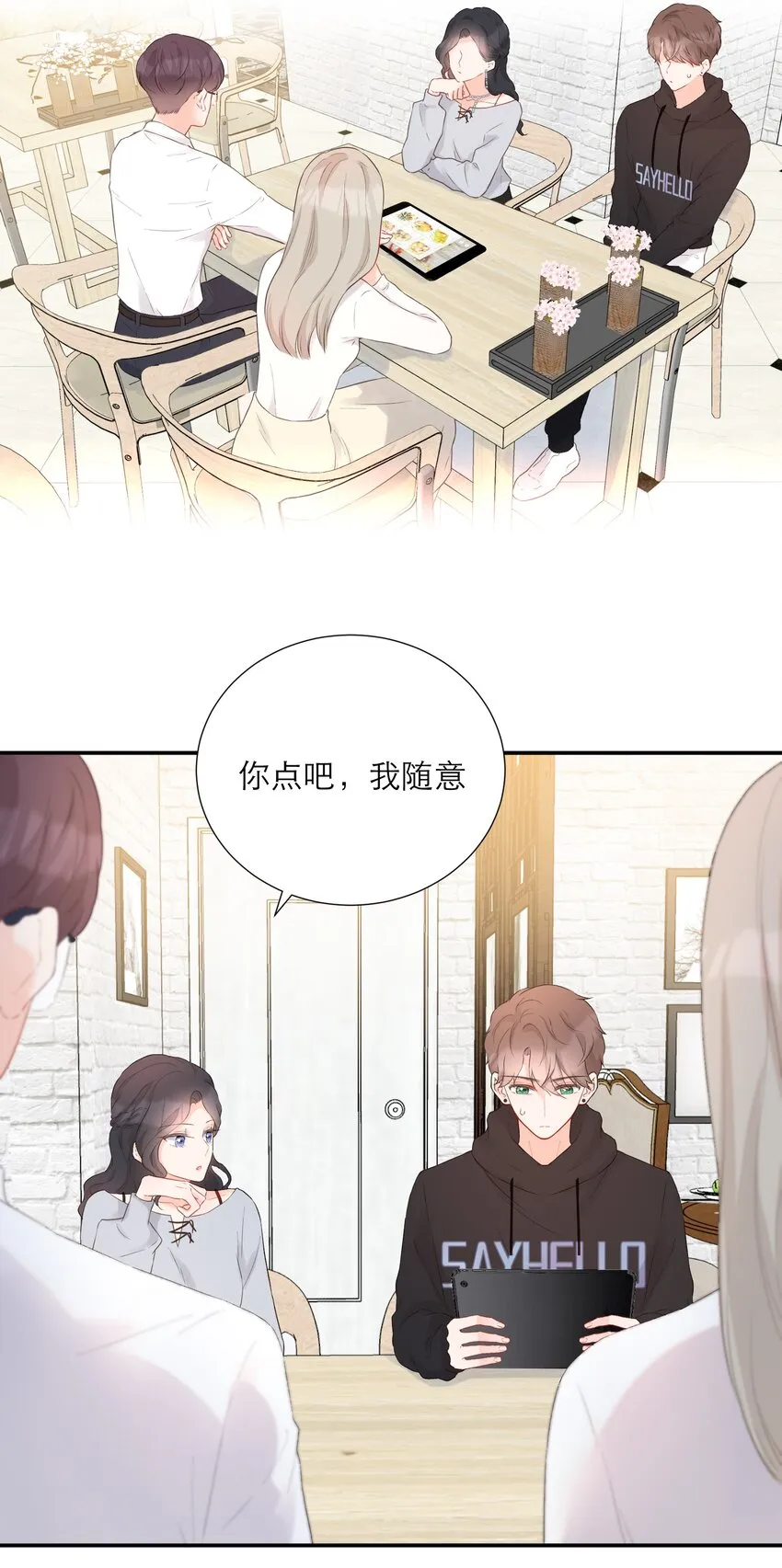 023 偶遇 第38页