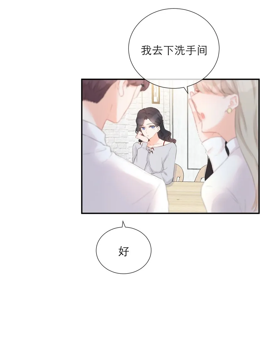 023 偶遇 第39页