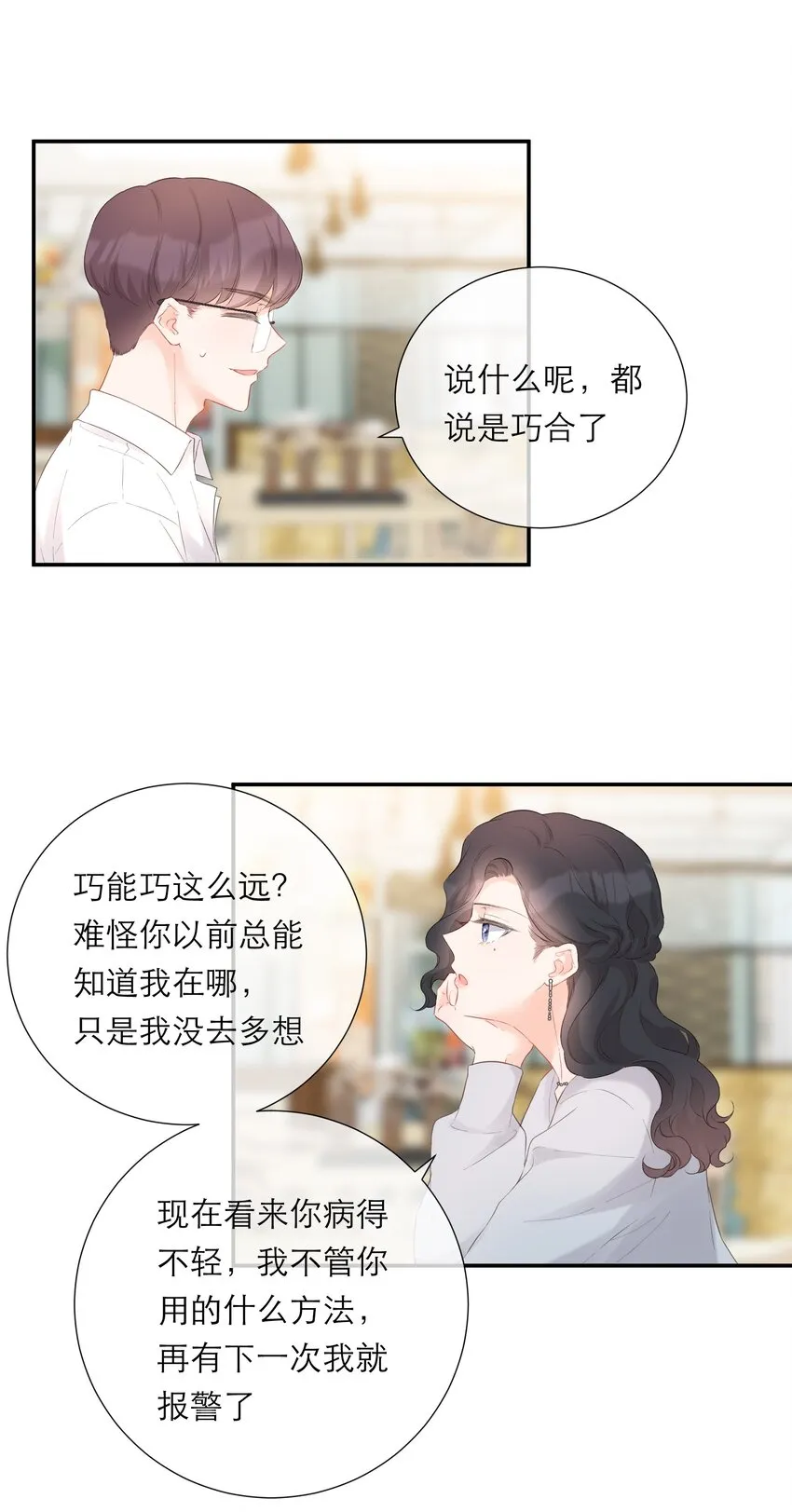 023 偶遇 第42页