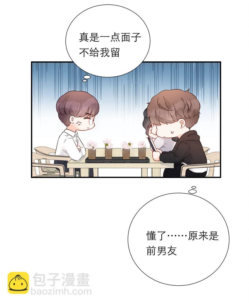 023 偶遇 第43页