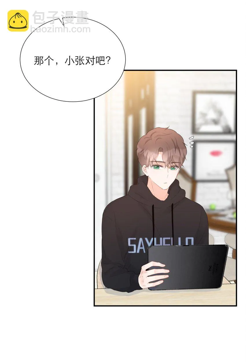 023 偶遇 第44页