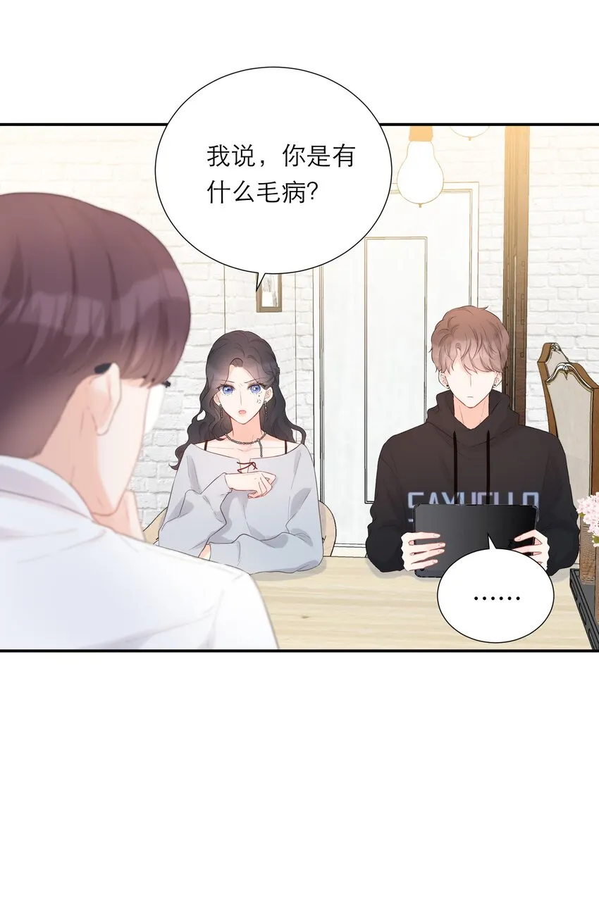 023 偶遇 第46页