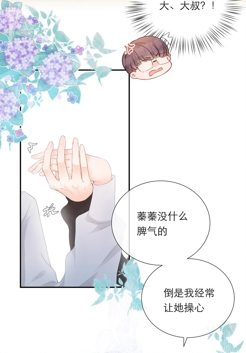 023 偶遇 第48页