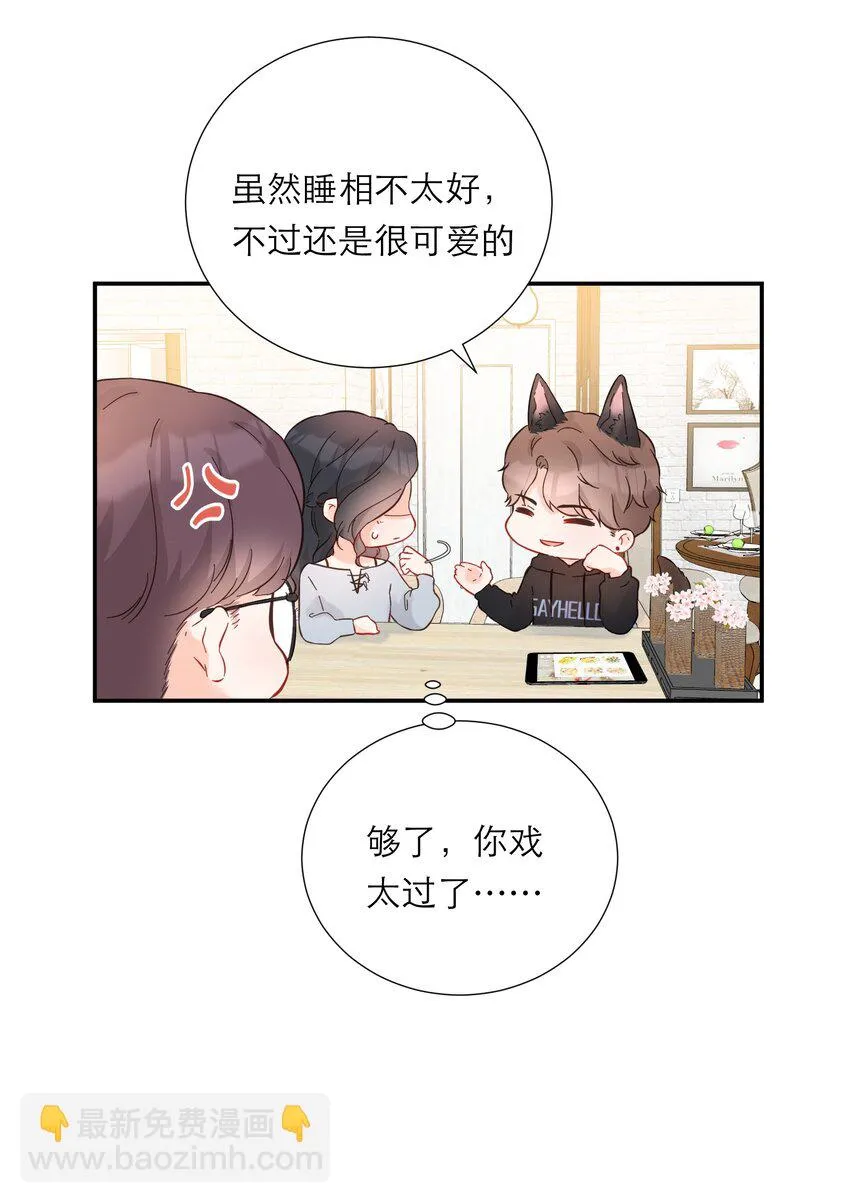 023 偶遇 第52页