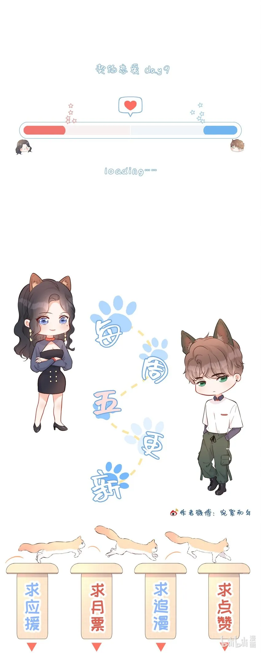 023 偶遇 第53页