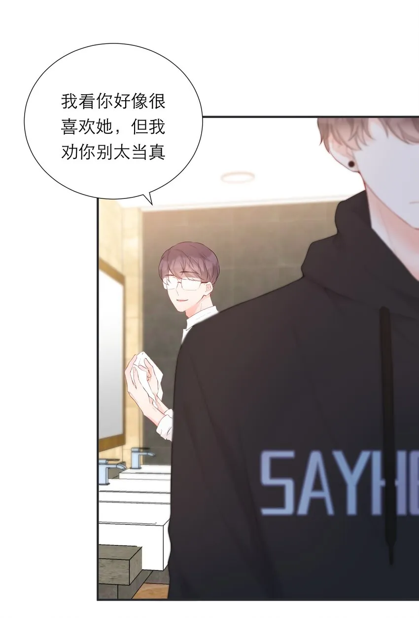 024 人是会变的 第10页