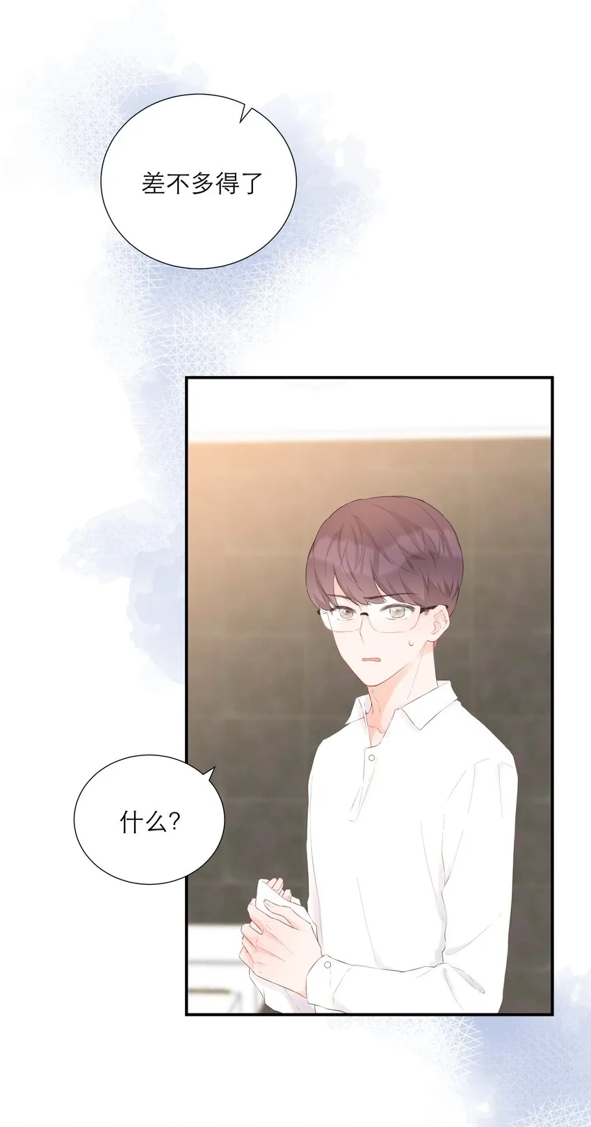 024 人是会变的 第12页