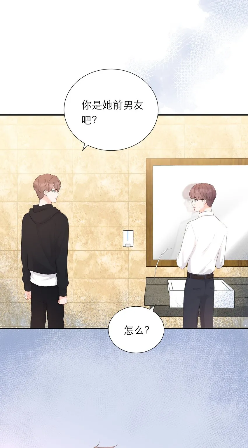 024 人是会变的 第13页