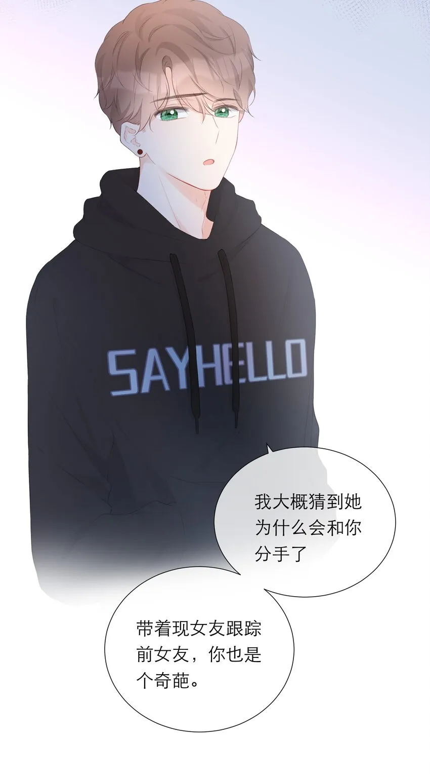 024 人是会变的 第14页