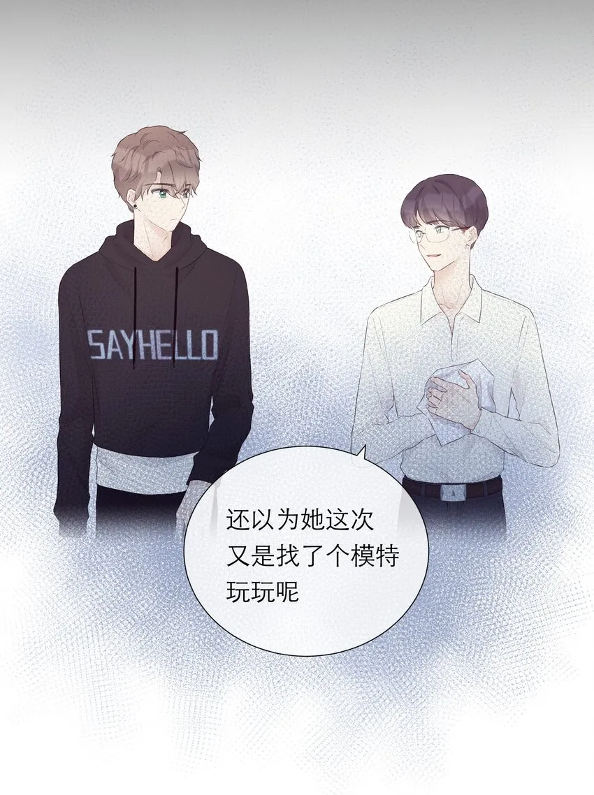 024 人是会变的 第18页