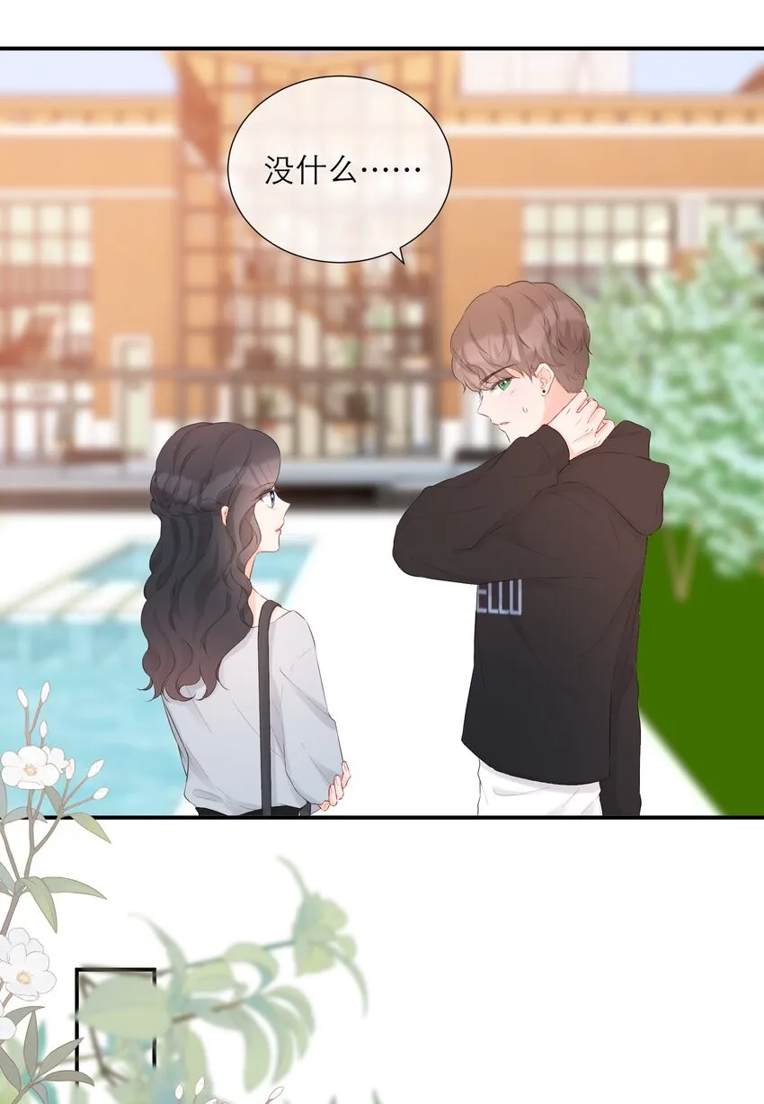 024 人是会变的 第23页
