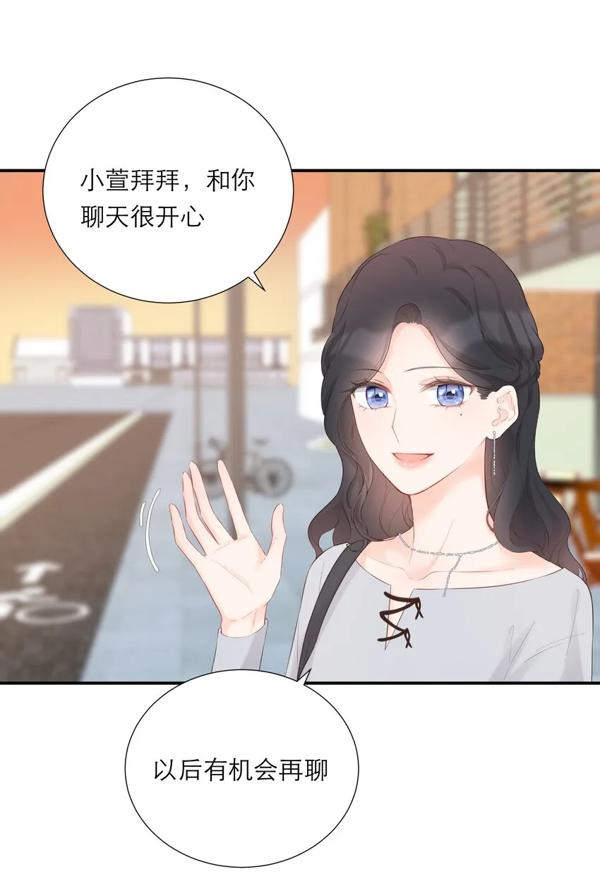 024 人是会变的 第26页