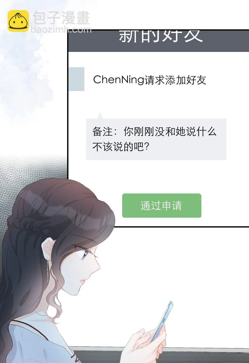 024 人是会变的 第29页