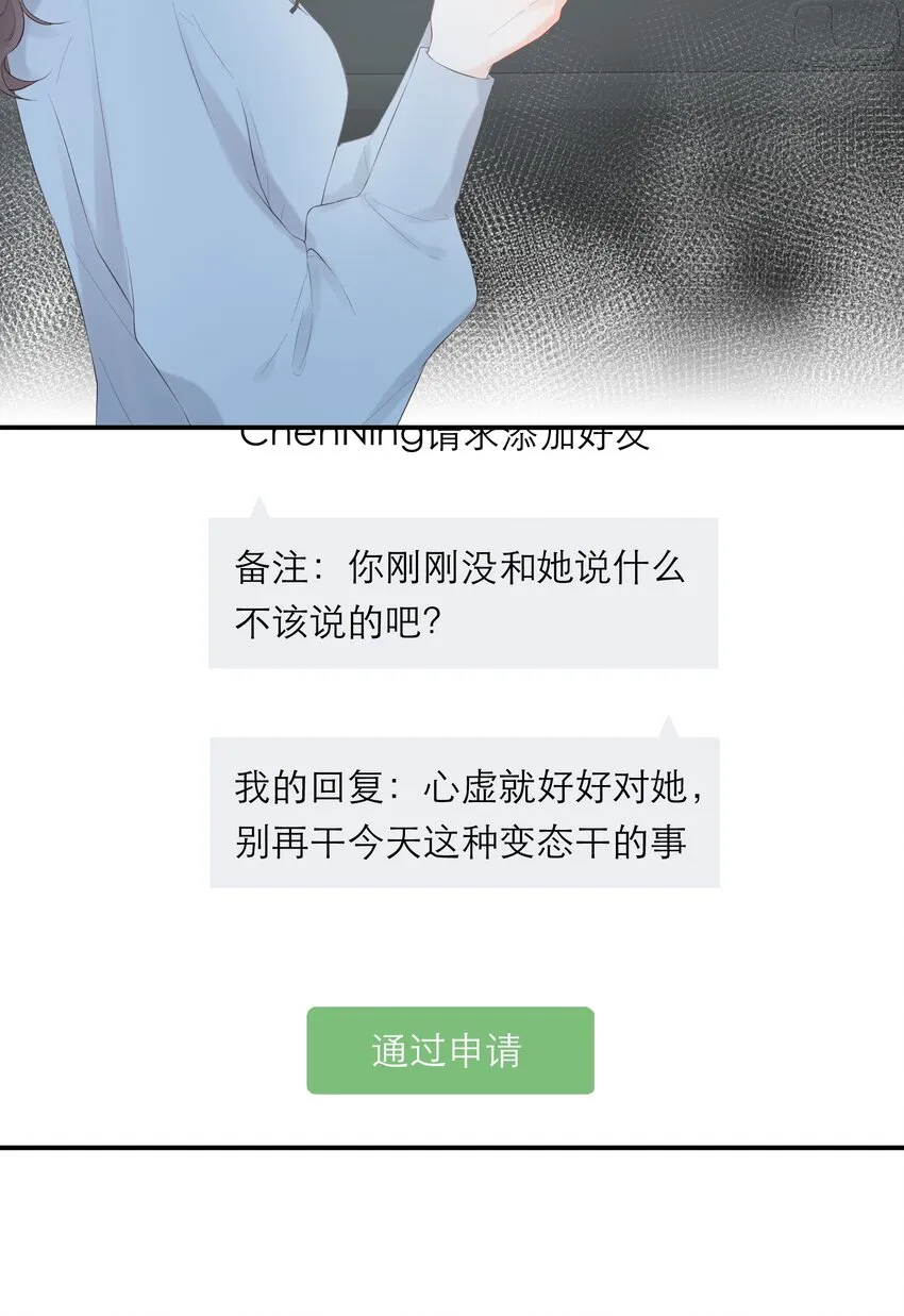 024 人是会变的 第30页