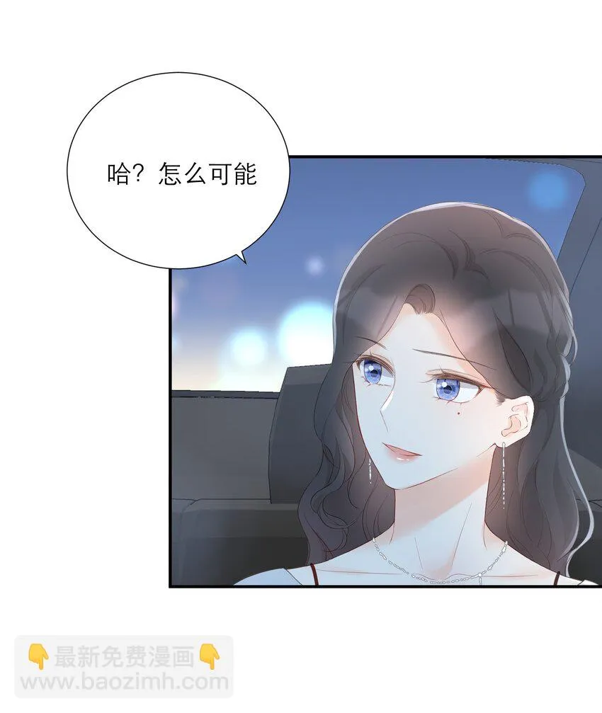 024 人是会变的 第32页