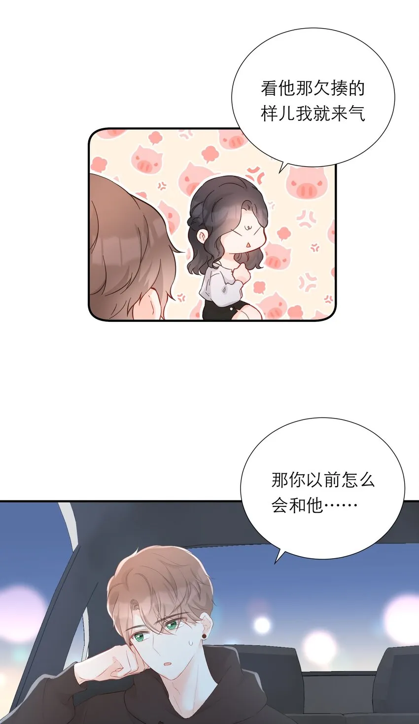 024 人是会变的 第33页