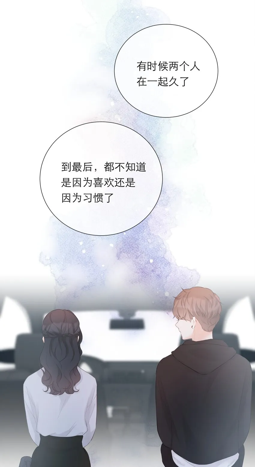 024 人是会变的 第37页