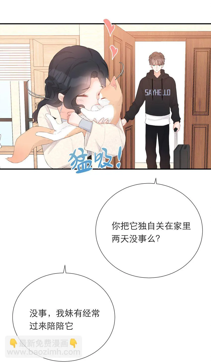 024 人是会变的 第45页