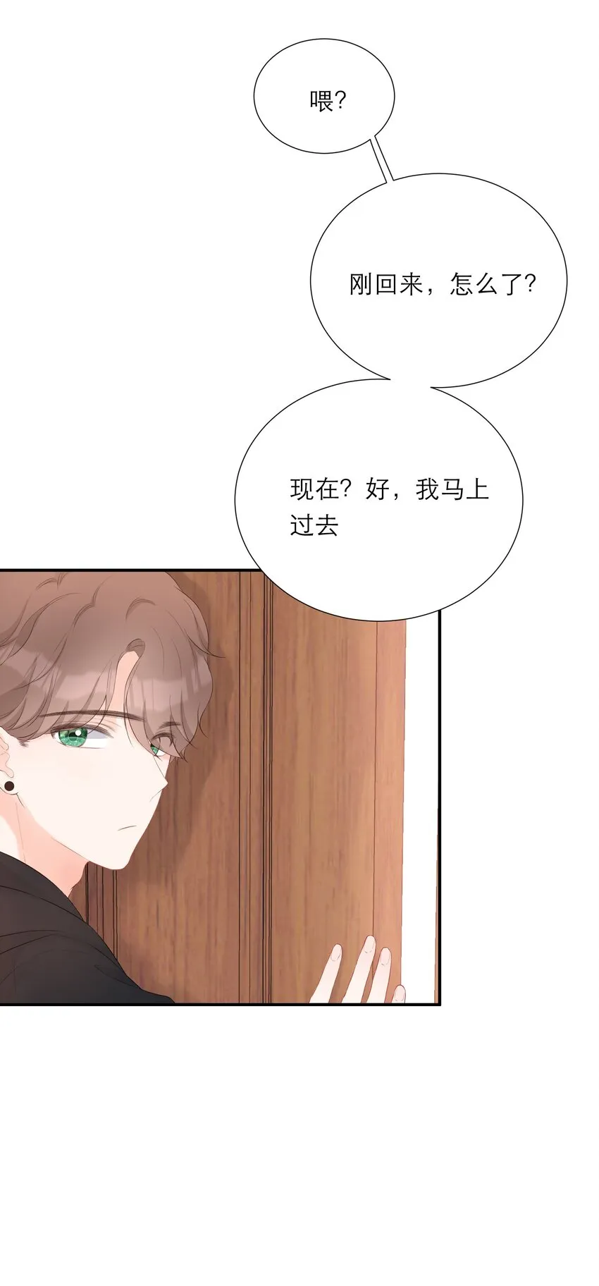 024 人是会变的 第47页