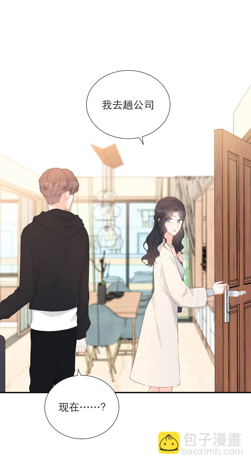 024 人是会变的 第48页