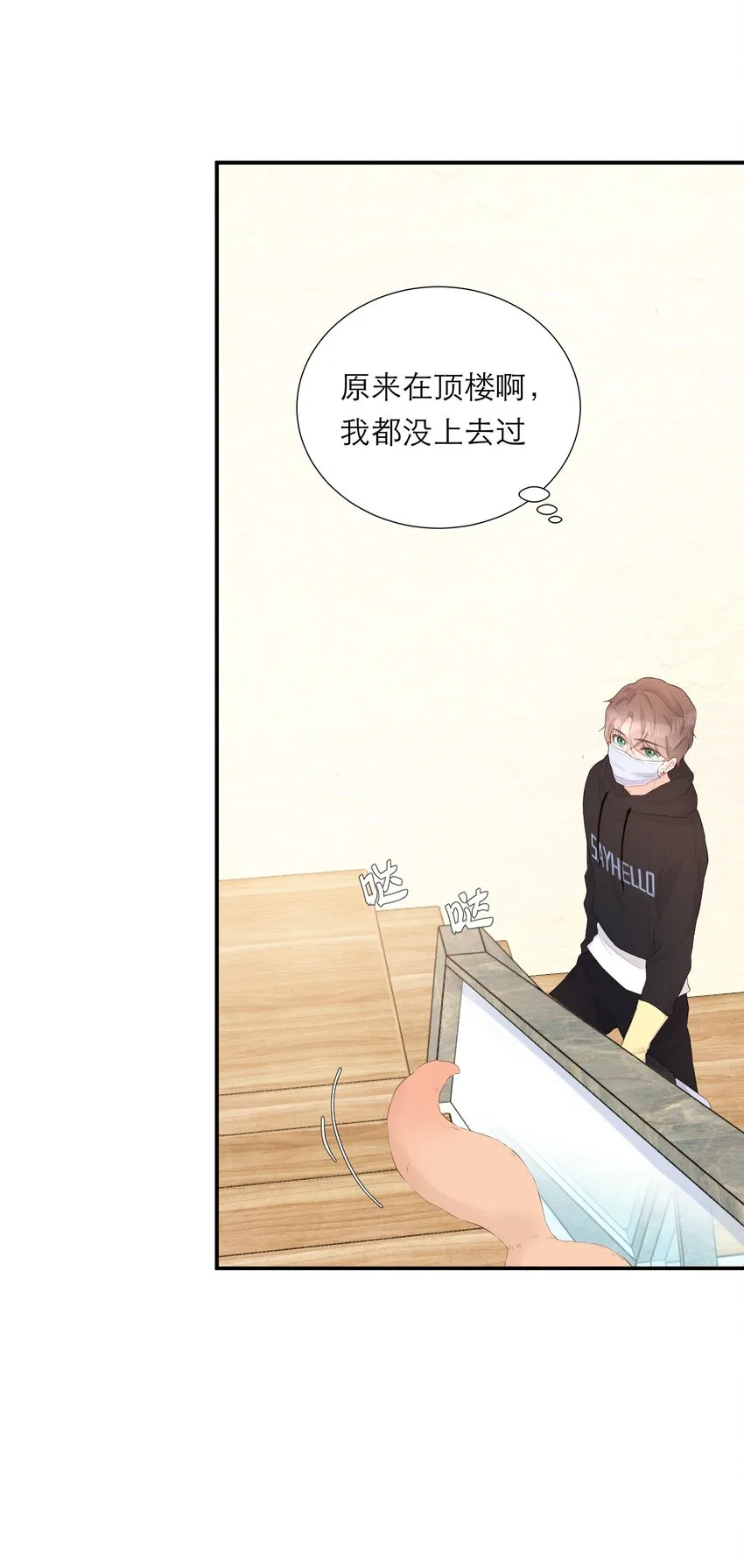 025 没有尽头的走廊 第11页