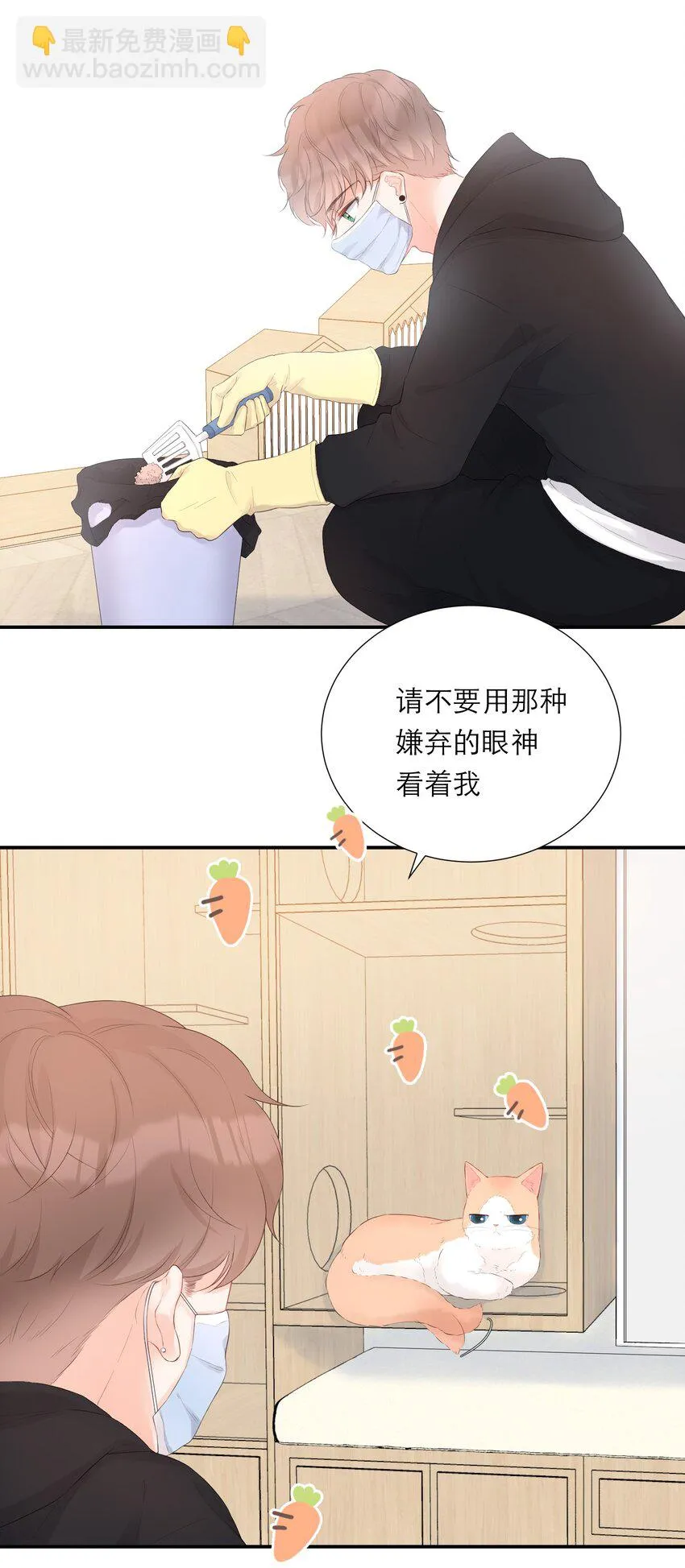025 没有尽头的走廊 第15页