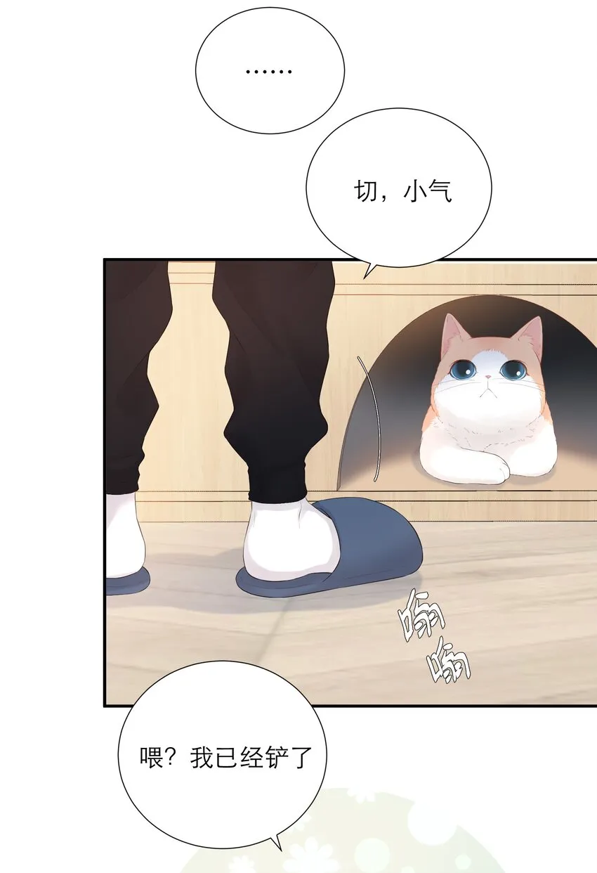 025 没有尽头的走廊 第19页