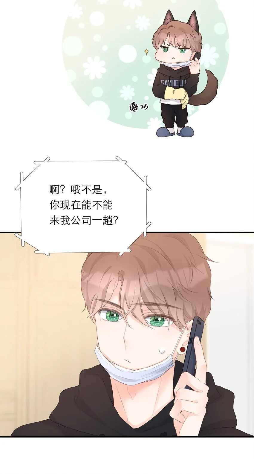 025 没有尽头的走廊 第20页