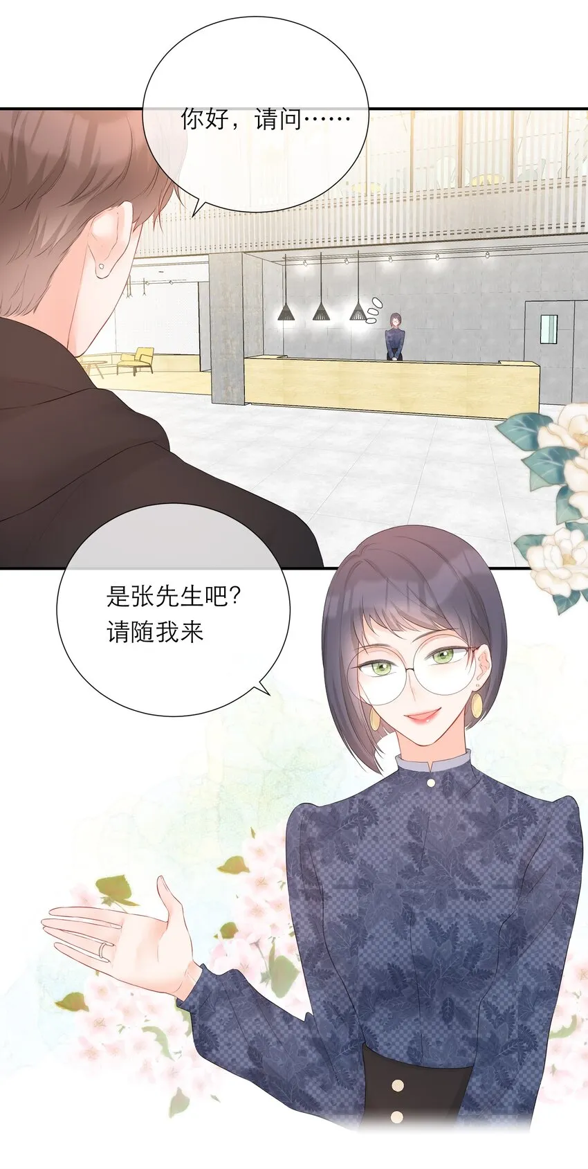 025 没有尽头的走廊 第23页