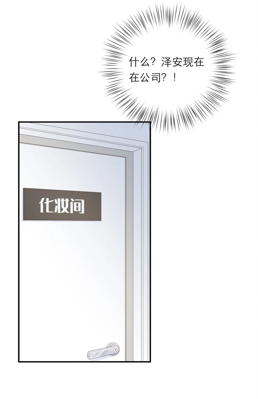 025 没有尽头的走廊 第35页
