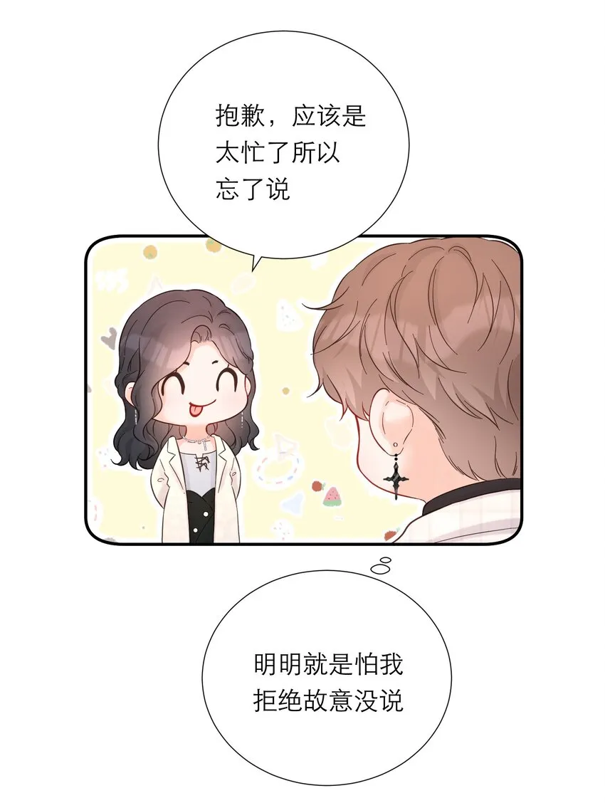 025 没有尽头的走廊 第43页