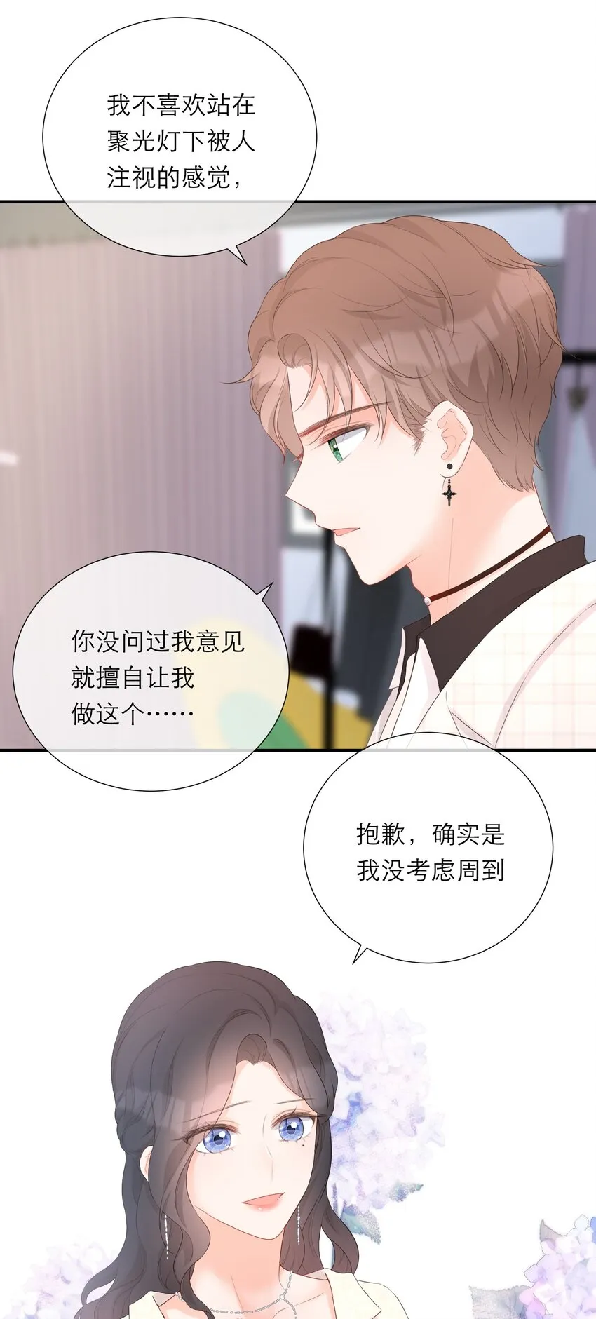 025 没有尽头的走廊 第44页
