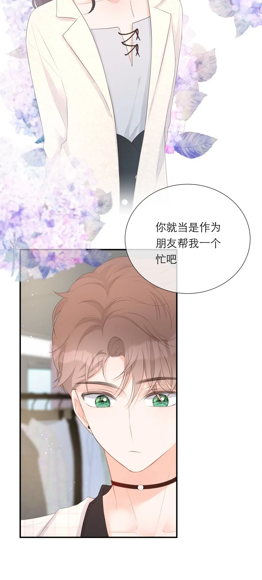 025 没有尽头的走廊 第45页
