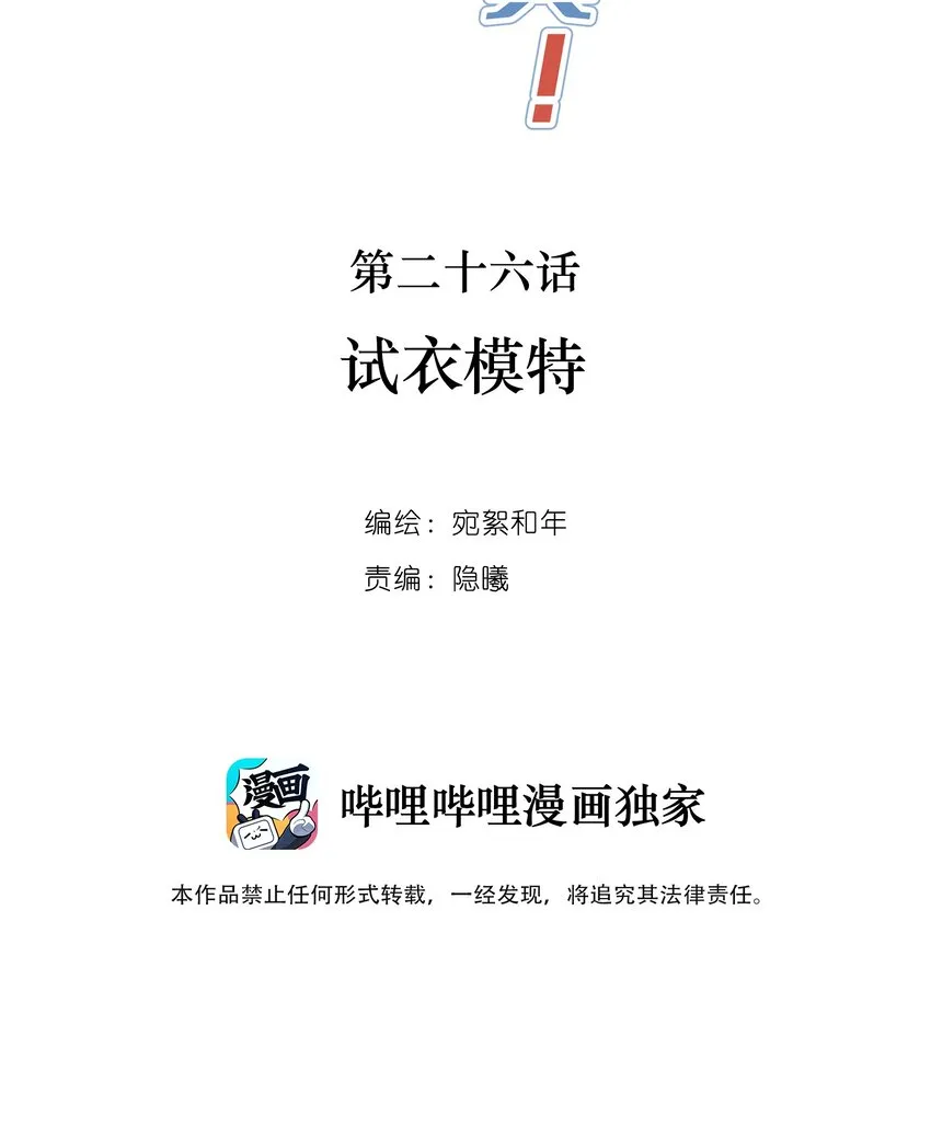 026 试衣模特 第2页