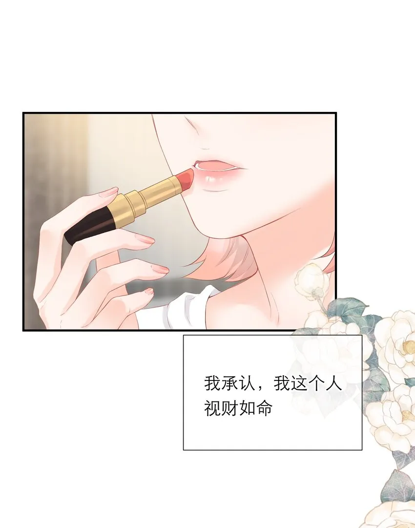 027 走神 第3页