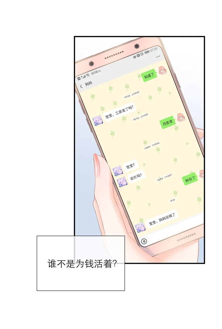 027 走神 第6页