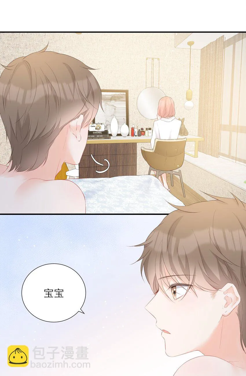 027 走神 第9页