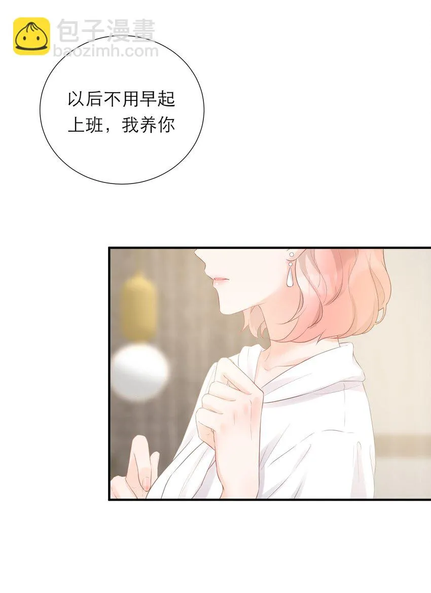 027 走神 第11页