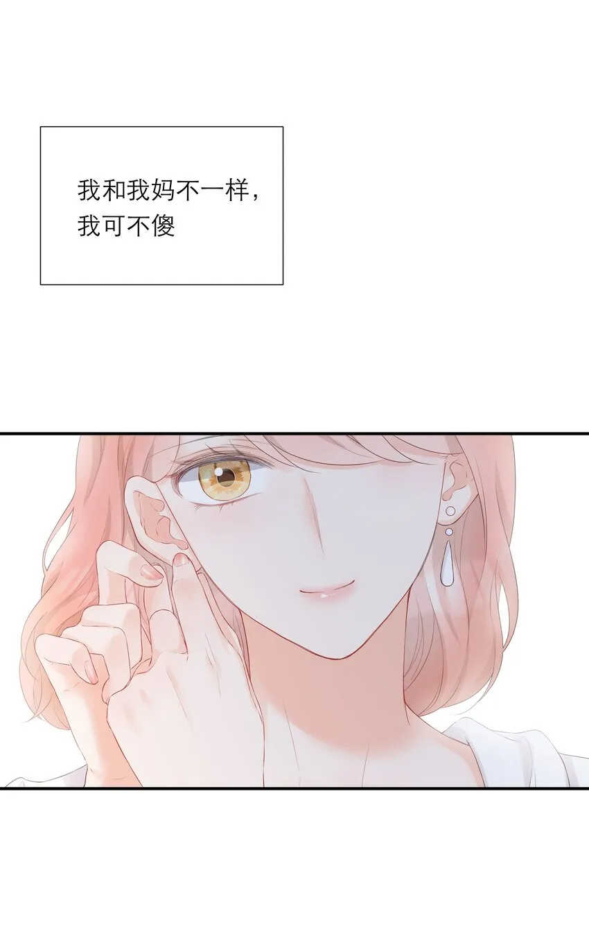 027 走神 第12页