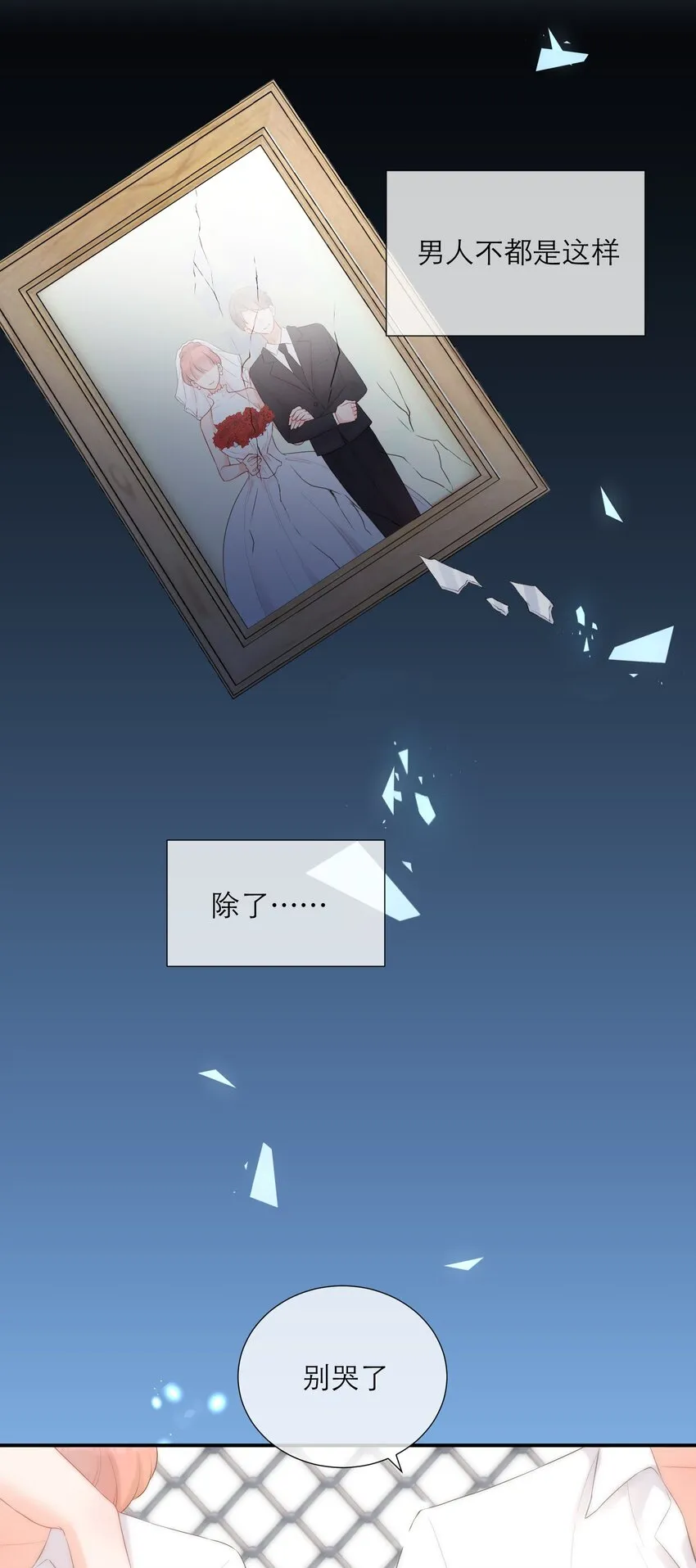 027 走神 第14页