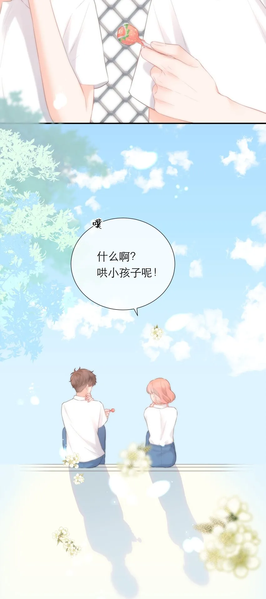 027 走神 第15页