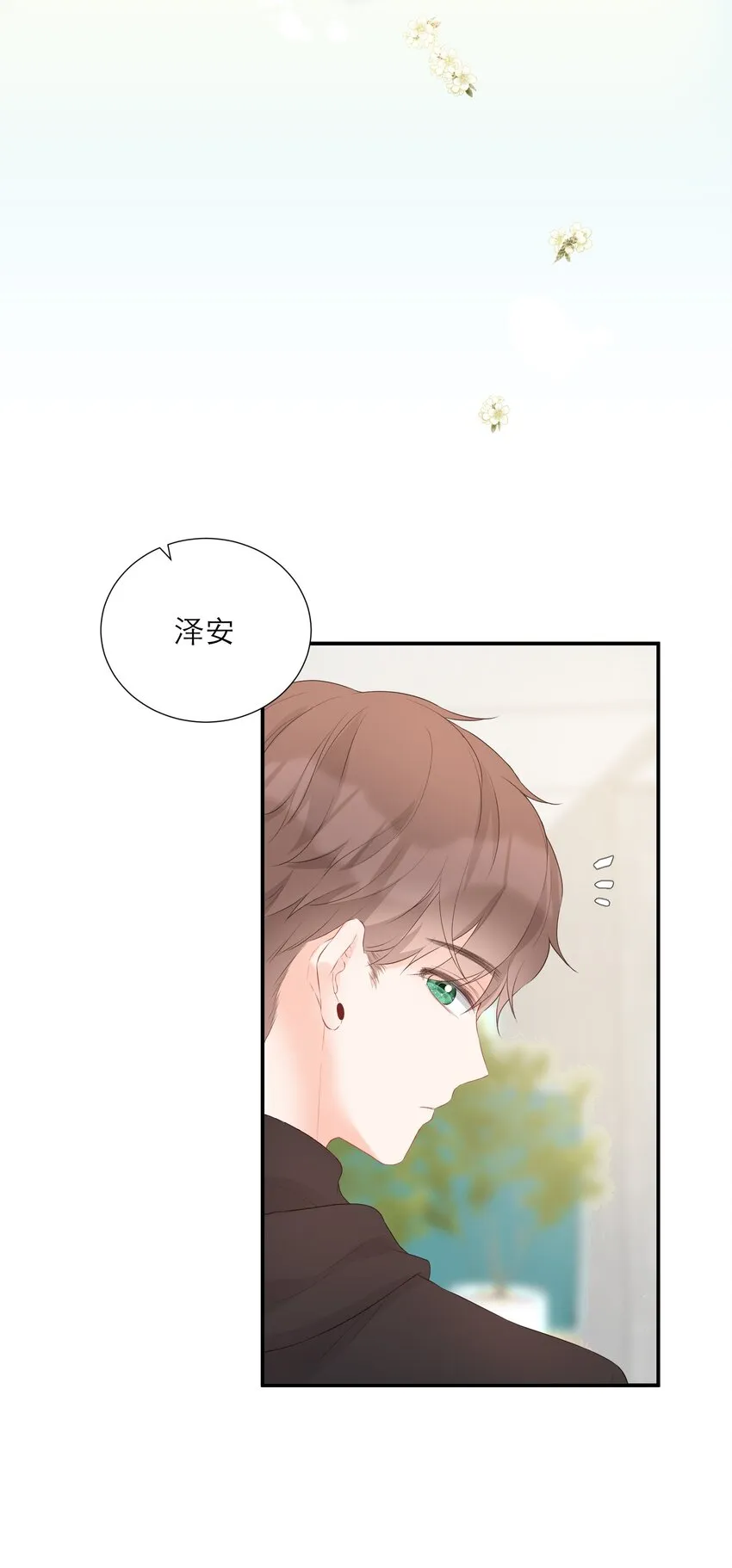 027 走神 第16页