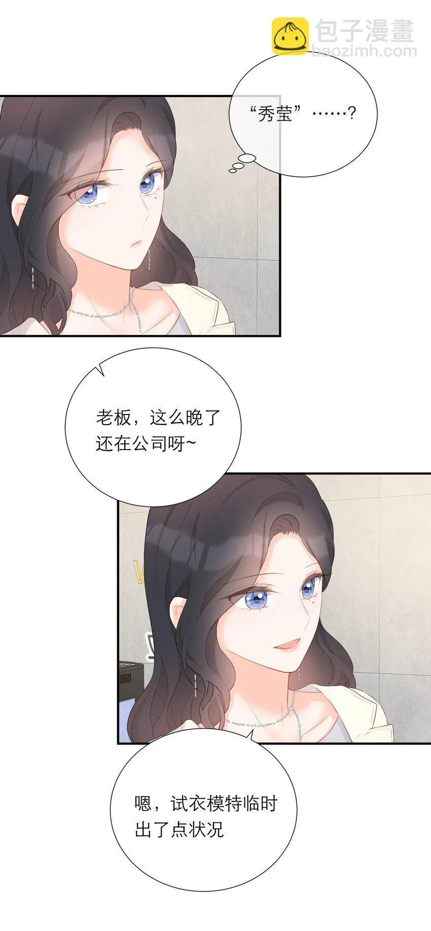 027 走神 第19页